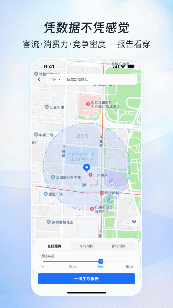 赢商网官方版