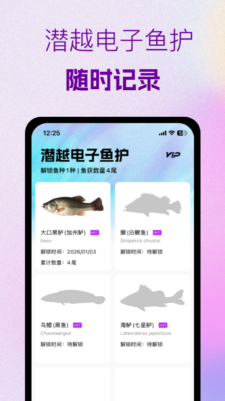 潜越app
