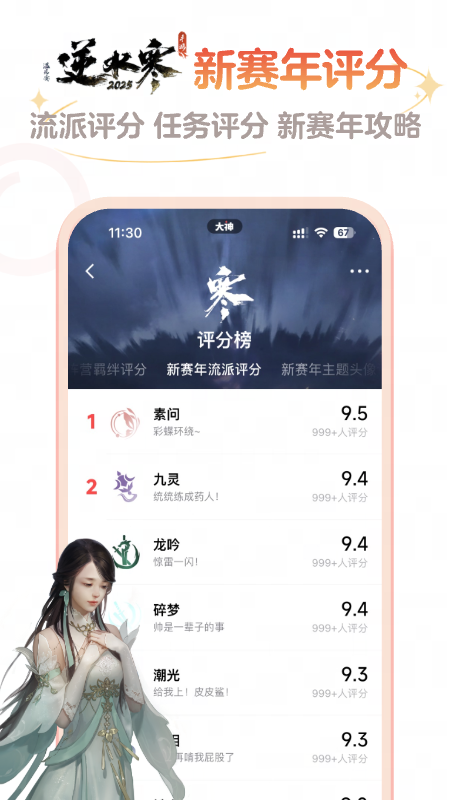 网易大神