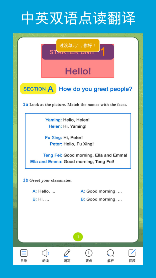 新目标英语七上