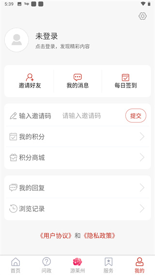 莱州融媒app最新版