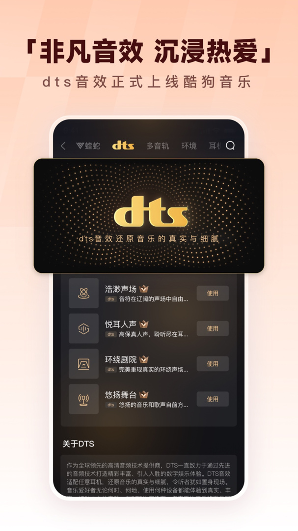 酷狗音乐