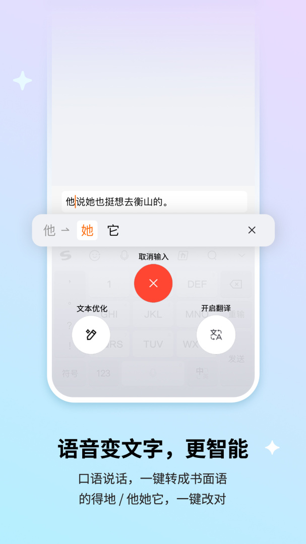 搜狗输入法最新版