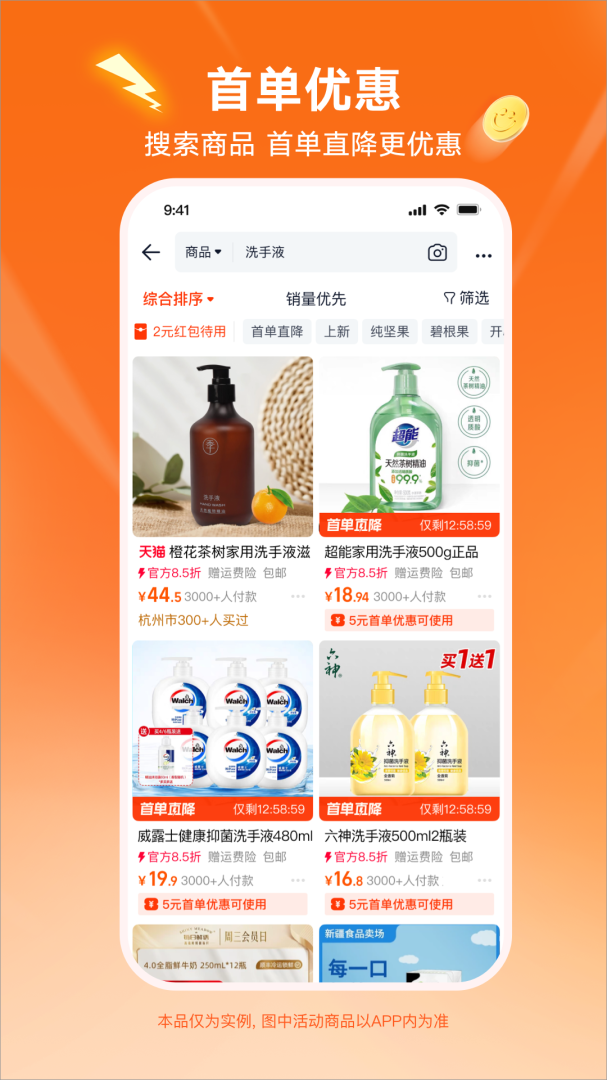 淘特(改名淘宝特价版)