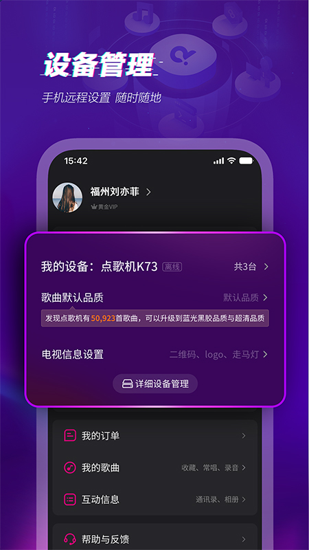 多唱官方版
