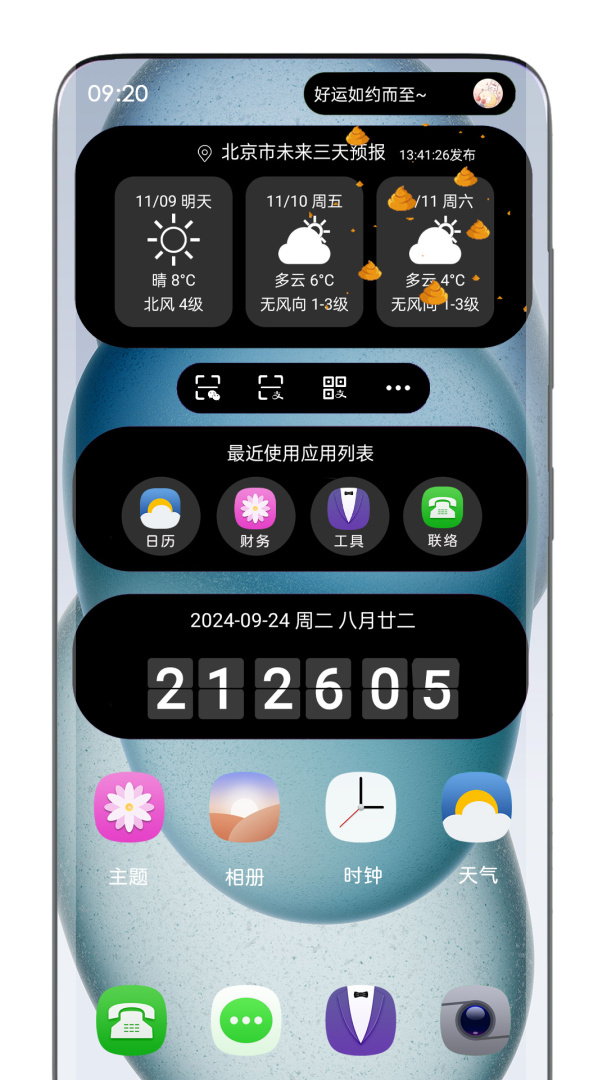 灵动岛