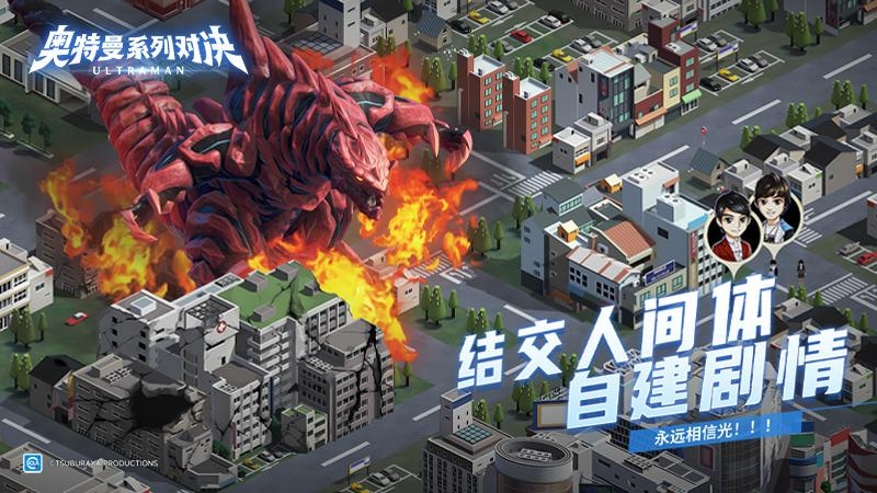 奥特曼系列：对决九游版