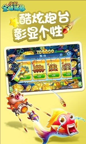 街机金蟾捕鱼回归版