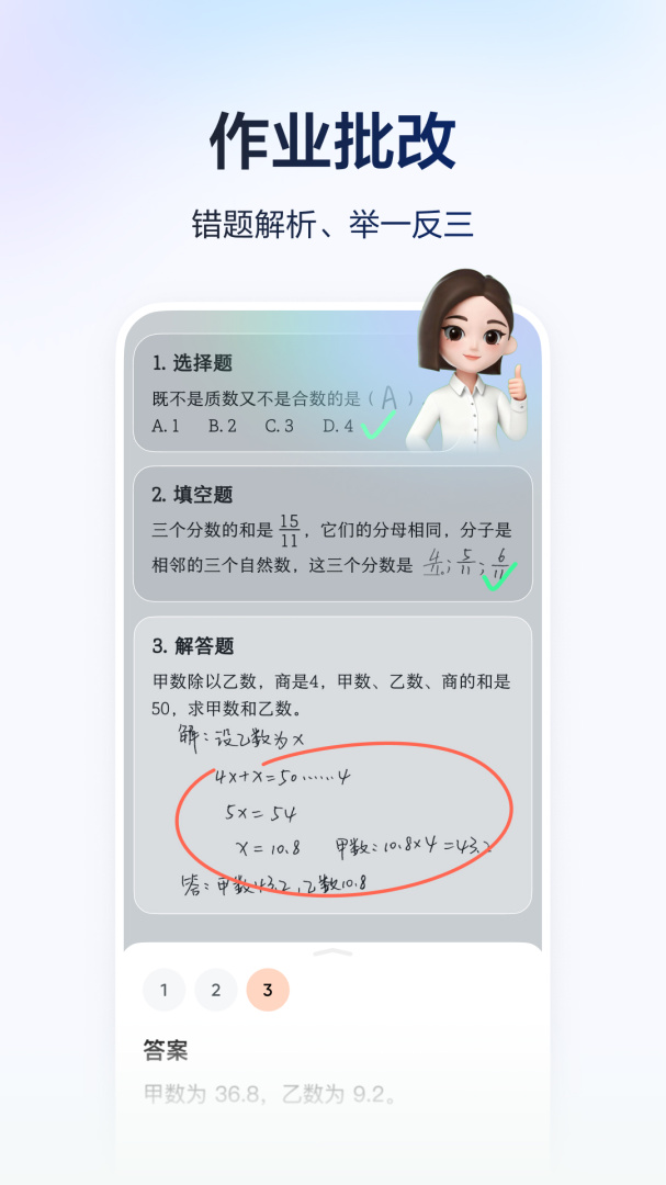 河马爱学