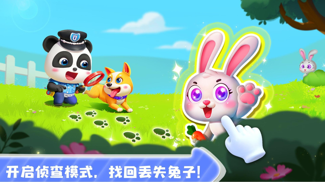宝宝小警察2024版