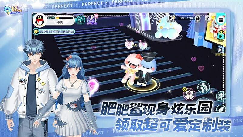 QQ炫舞手游官方版