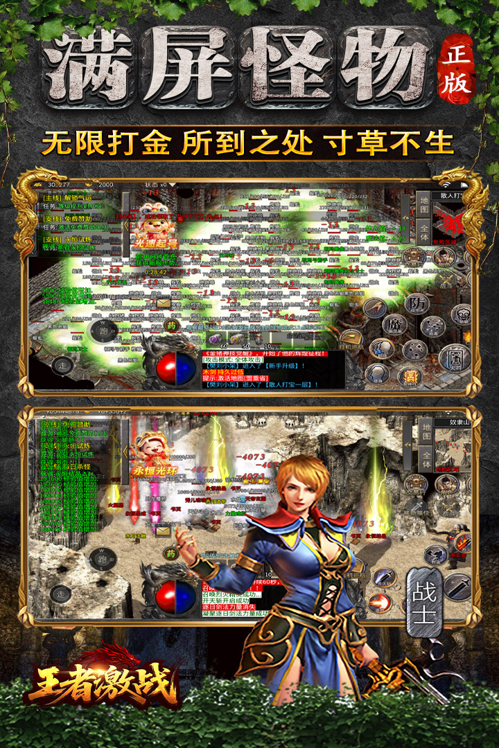 王者激战九游版