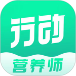 行动营养师官方版
