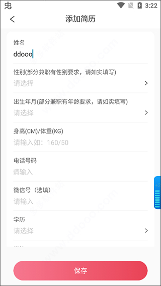 一瓜兼职app