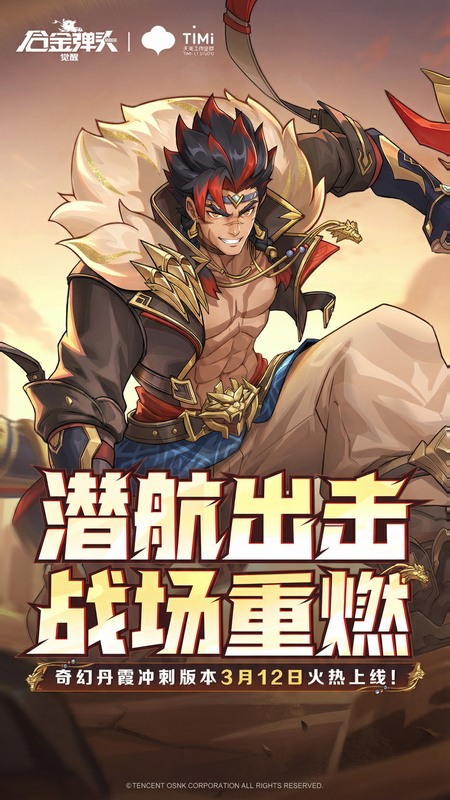 合金弹头：觉醒