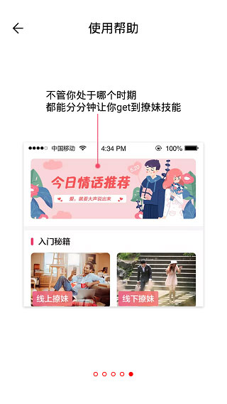 恋爱聊天话术库最新版