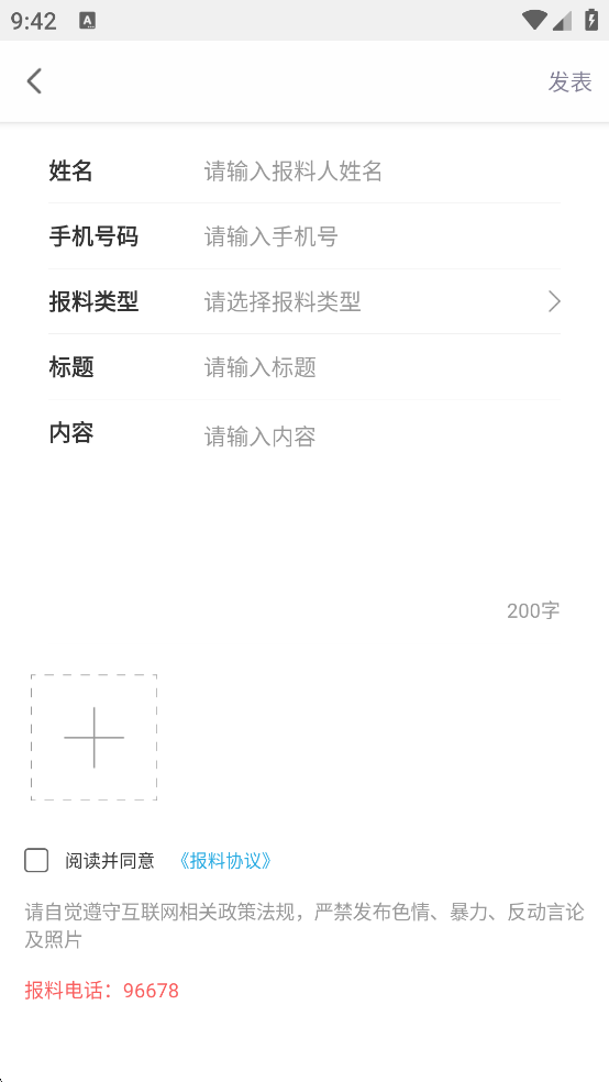 郑州晚报app