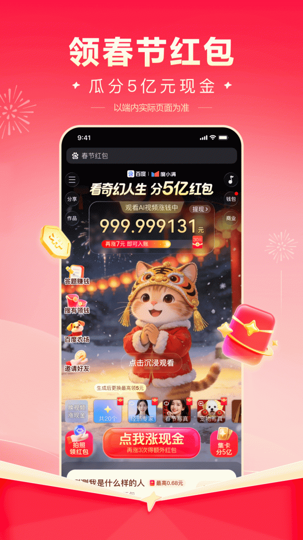 百度极速版官方版