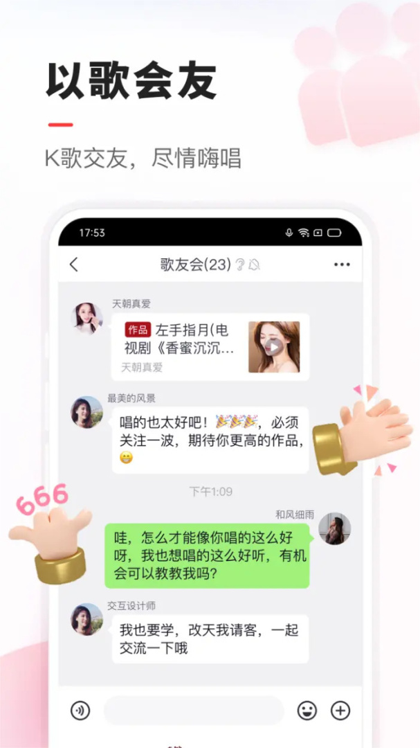 VV音乐app最新版