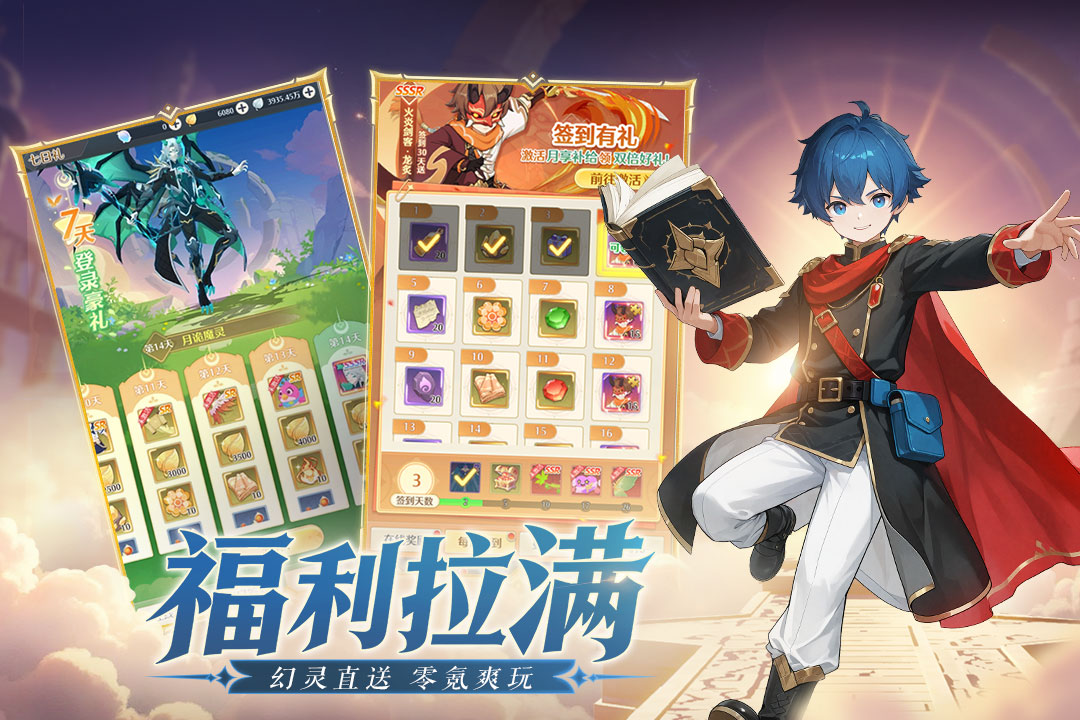 云上契约九游版