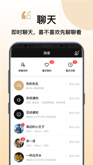 你的先生app