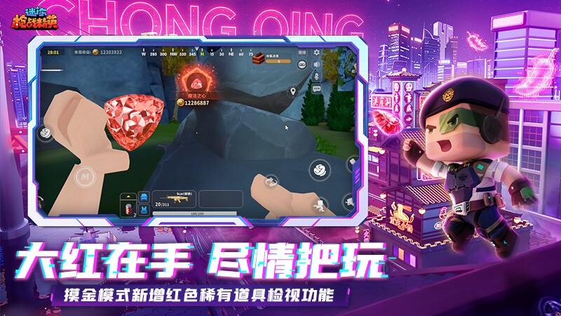 迷你枪战精英最新版