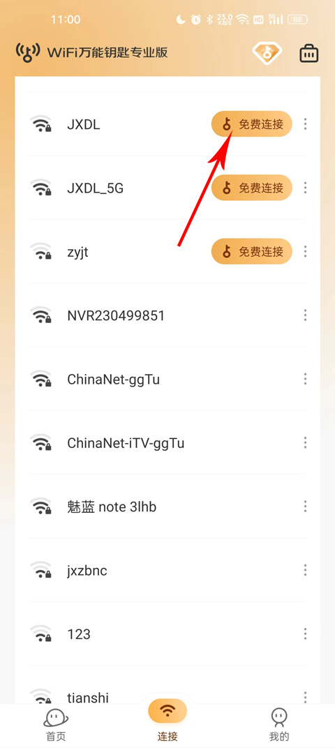 wifi万能钥匙专业版app