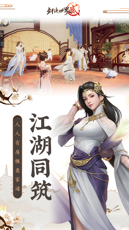 剑侠世界2新服