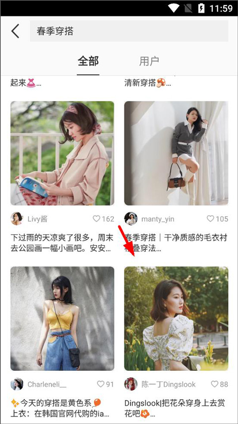 美丽说app最新版