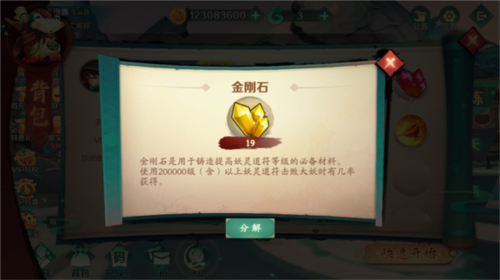 新仙魔九界qq版