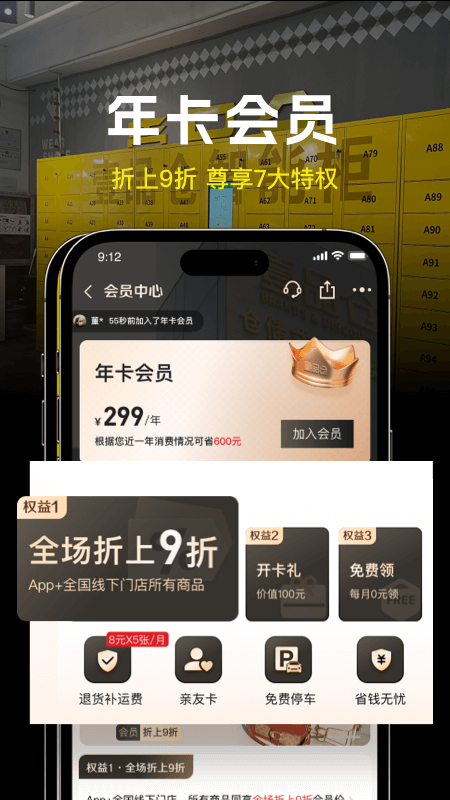 壹品仓app官方版