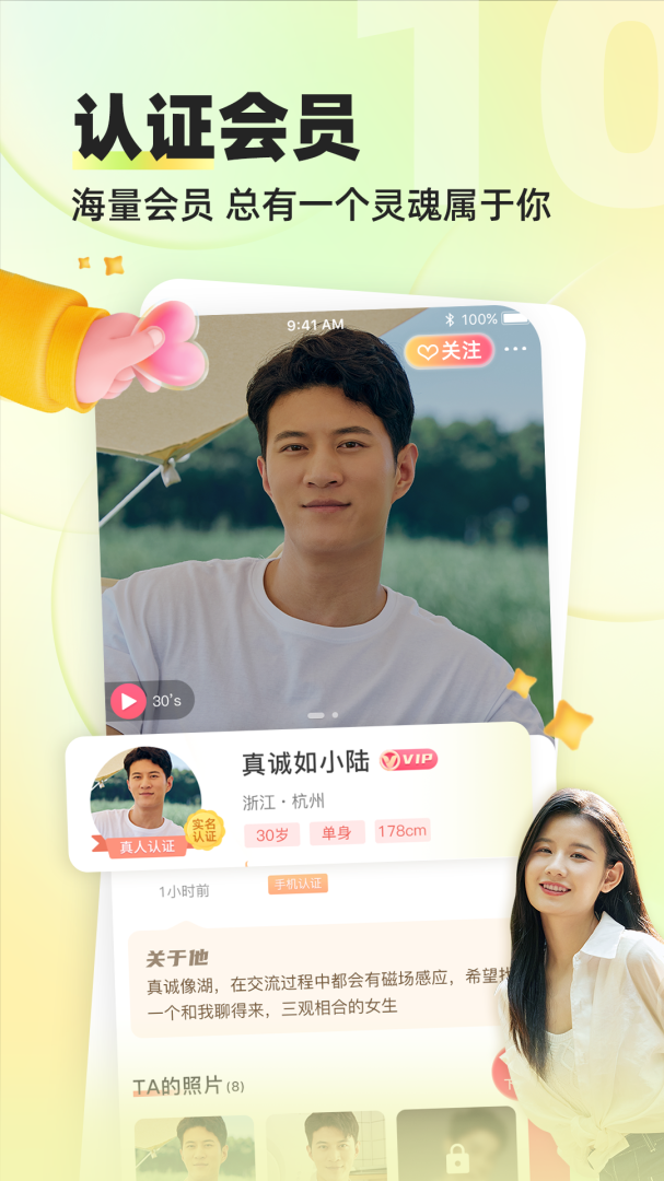 缘来客app