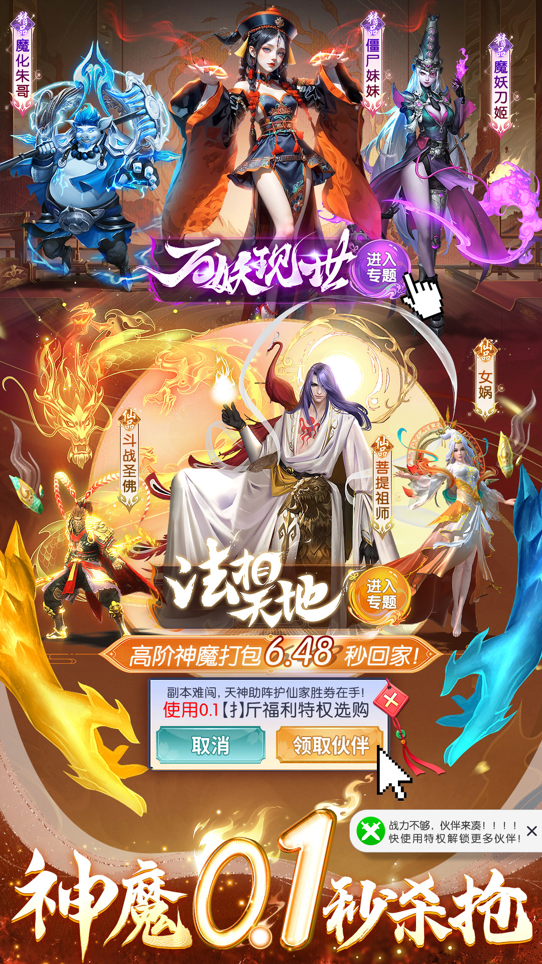 上古修仙九游版