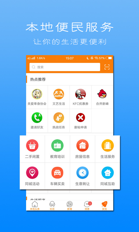 新嵊网app官方版