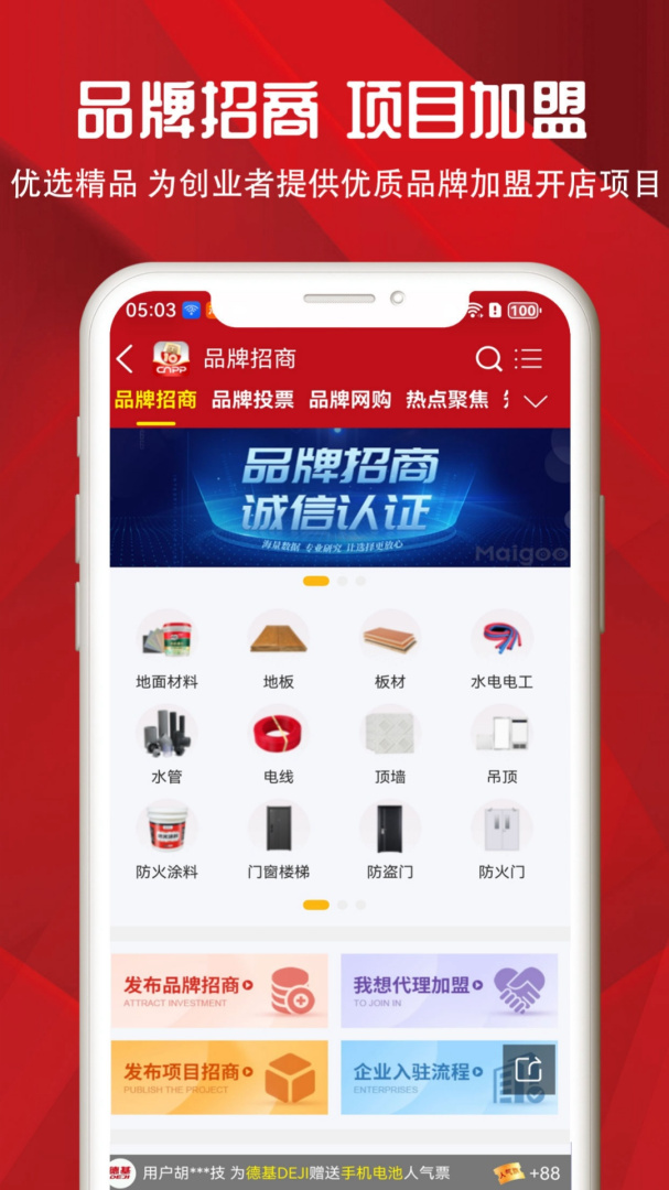 十大品牌CNPP官方版