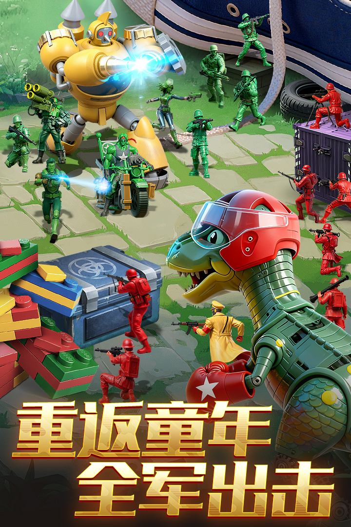 兵人大战九游版