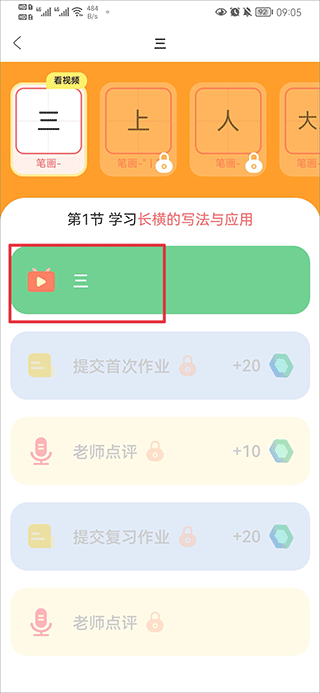 鹿呦呦最新版app