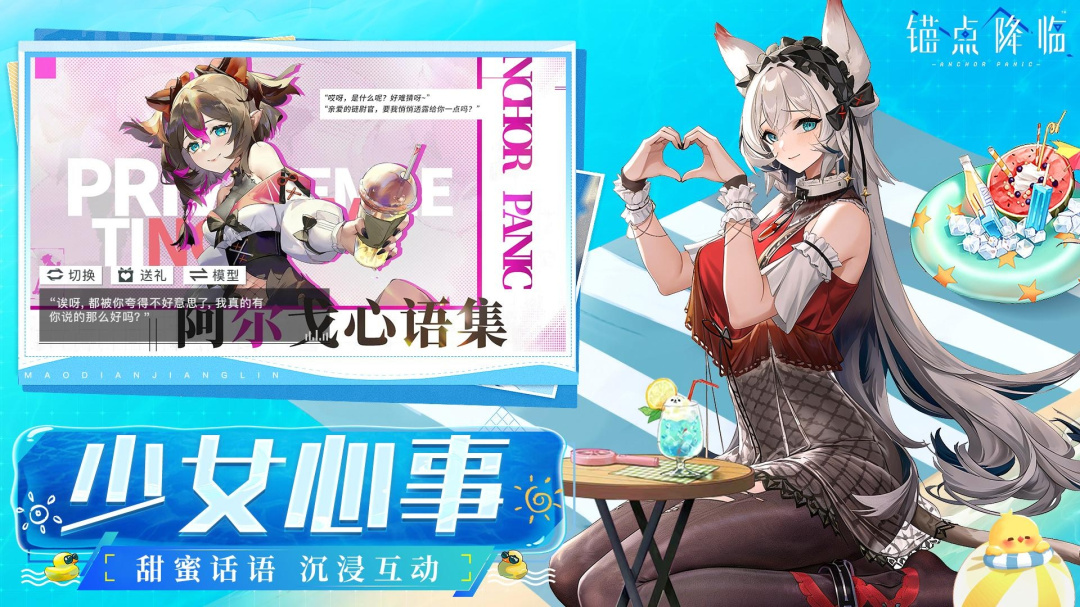 锚点降临