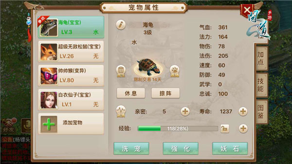 问道手游九游版本