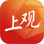 上观新闻app