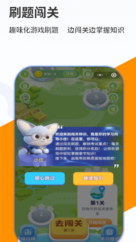 优题宝