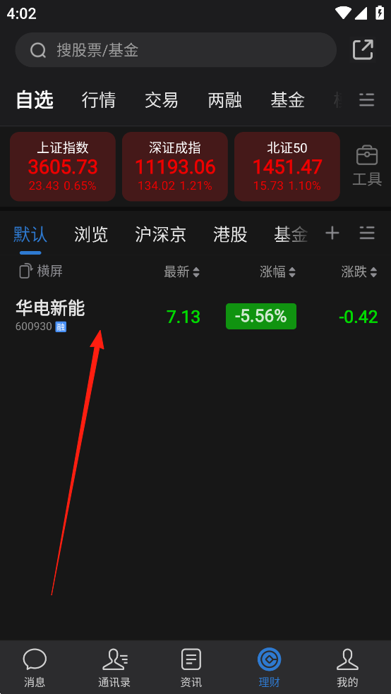 海豚股票官方版
