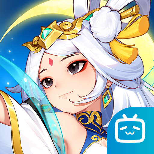 葫芦娃大作战bilibili版