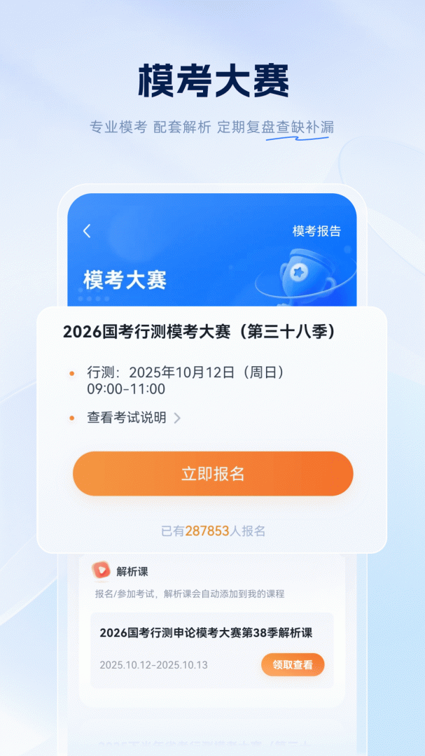 粉笔