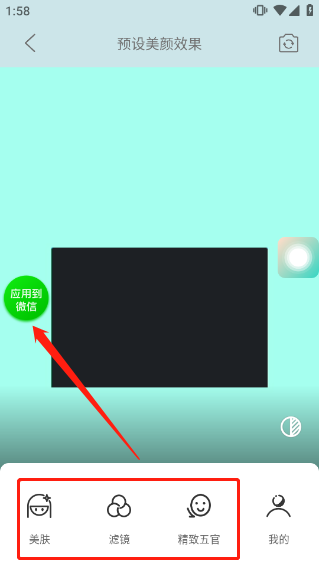 视频美颜助手app
