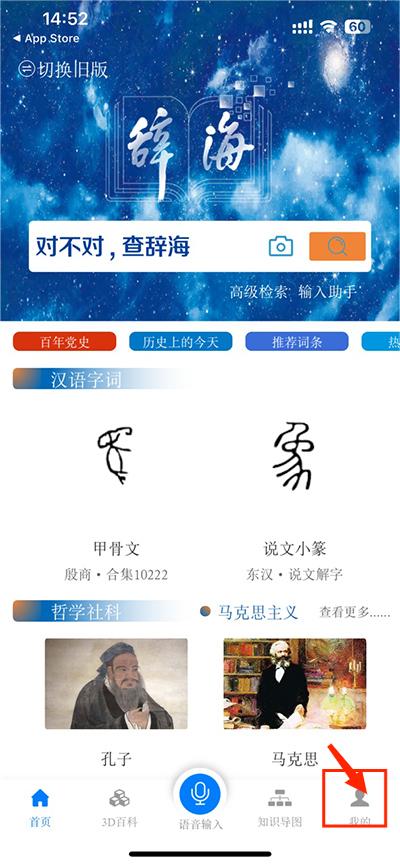 辞海app