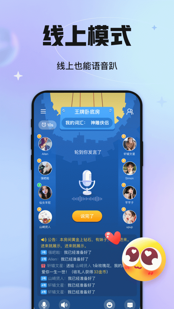 聚会玩app官方版