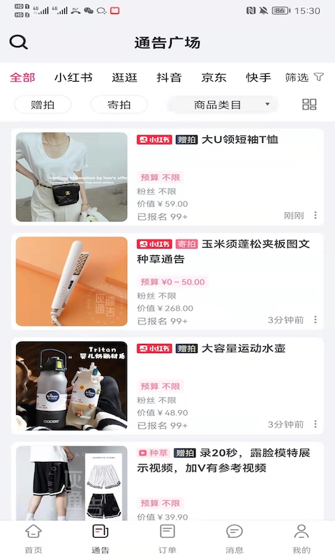 灰豚通告正版软件