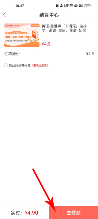 库课网校最新客户端