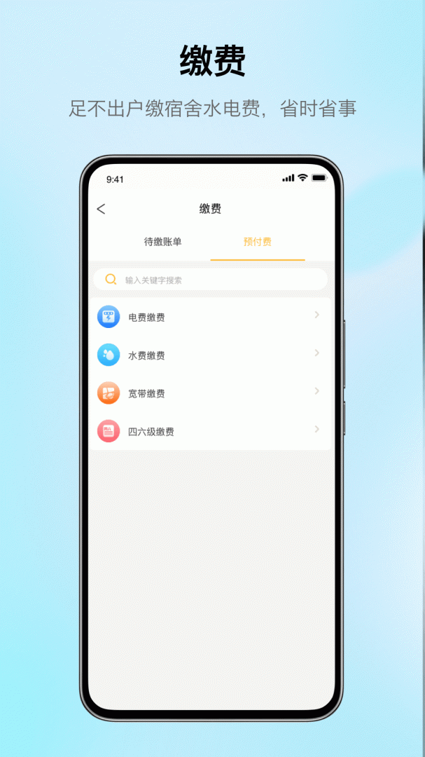 完美校园